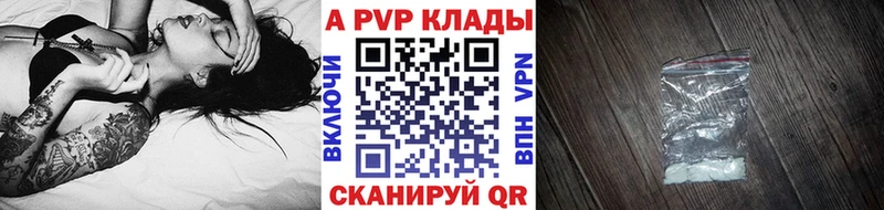 Alpha-PVP мука  купить наркотик  Улан-Удэ 