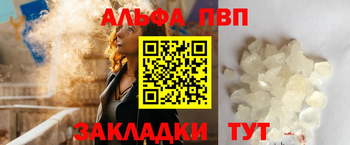 А ПВП крисы CK Улан-Удэ