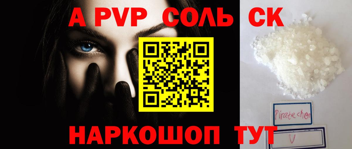 Альфа ПВП кристаллы  Alpha-PVP  Alpha-PVP кристаллы  Улан-Удэ  купить   Вход с VPN 