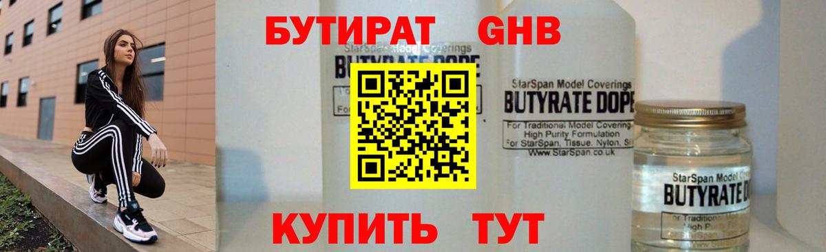 Улан-Удэ  Бутират вода  Вход с VPN 