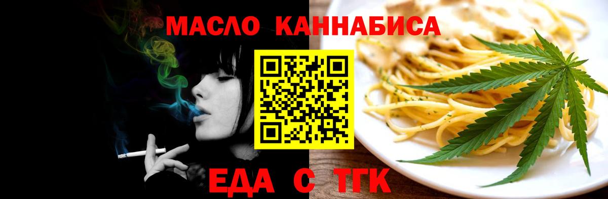 Печенье с ТГК конопля  Вход с VPN  Улан-Удэ 