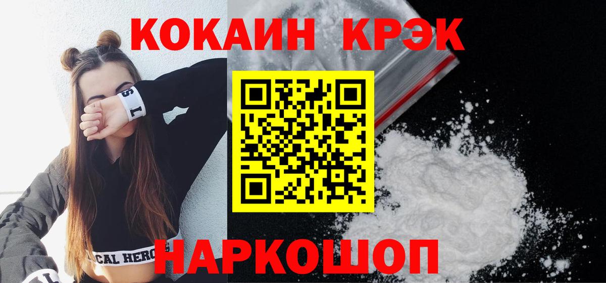Улан-Удэ  COCAIN 98%  где купить наркоту  Вход с VPN  COCAIN Колумбийский 