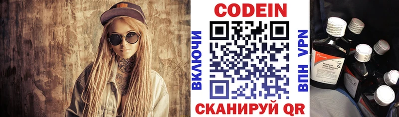 hydra ONION  Улан-Удэ  Кодеин напиток Lean (лин) 