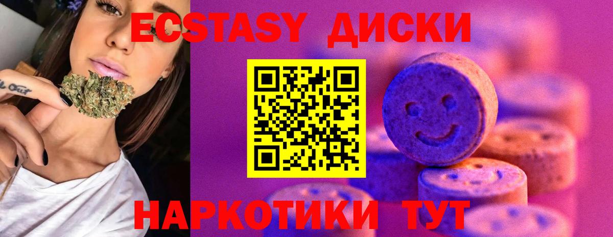 Экстази круглые    ссылка  Вход с VPN  Улан-Удэ  Ecstasy бентли 