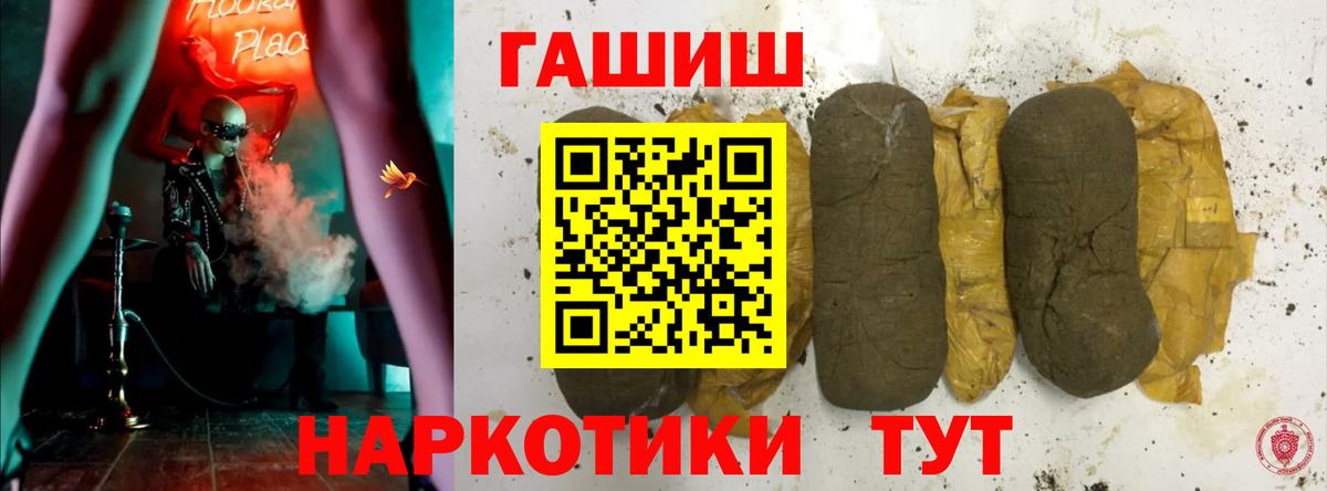 Улан-Удэ  как найти наркотики  Вход с VPN  ГАШИШ Premium 