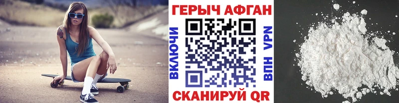 Героин Heroin  hydra маркетплейс  Улан-Удэ 