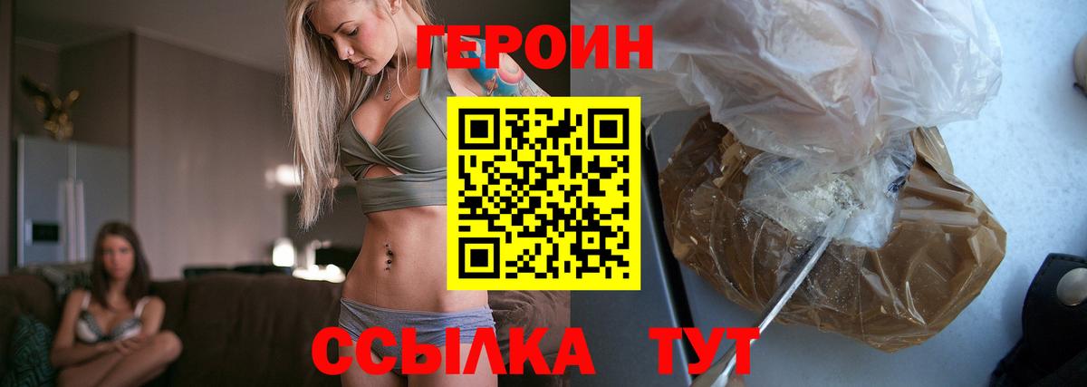 Улан-Удэ  ГЕРОИН Афган  Героин  Вход с VPN 