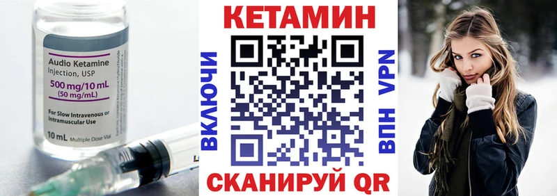 Кетамин VHQ  hydra маркетплейс  Улан-Удэ 
