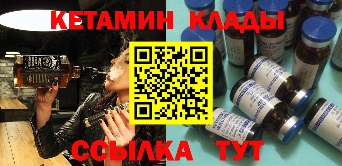 Улан-Удэ  КЕТАМИН VHQ  Кетамин VHQ  Вход с VPN 