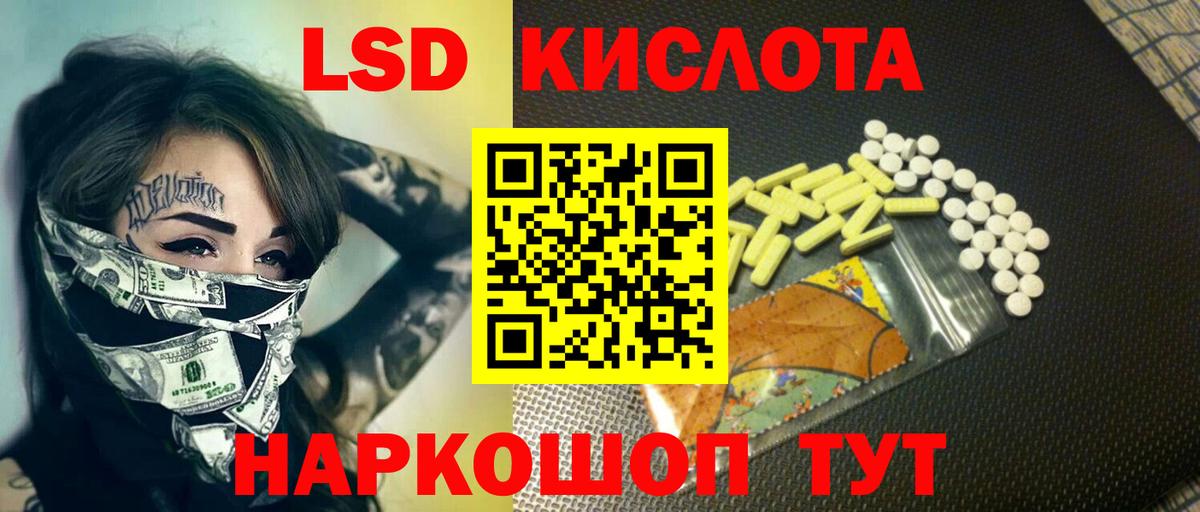 Улан-Удэ  LSD-25 экстази кислота  Вход с VPN  LSD-25 экстази кислота 