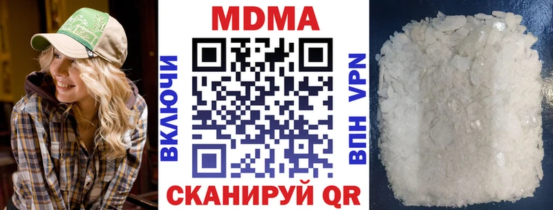 где купить наркоту  даркнет формула  MDMA crystal  Улан-Удэ 