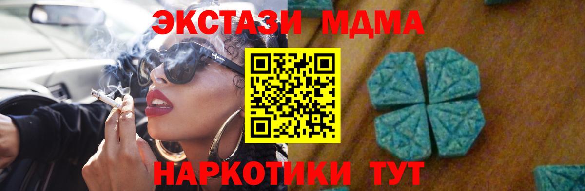 MDMA VHQ  МДМА  Улан-Удэ  Вход с VPN  МДМА Molly 