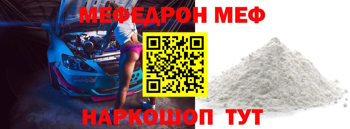 МЕФ мука Улан-Удэ