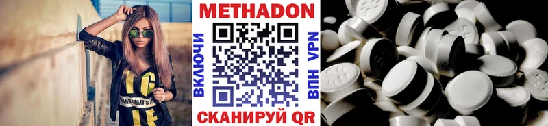 MEGA зеркало  Улан-Удэ  Метадон VHQ 