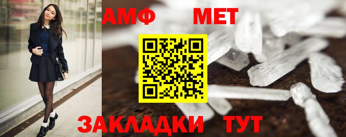 Метамфетамин пудра Улан-Удэ