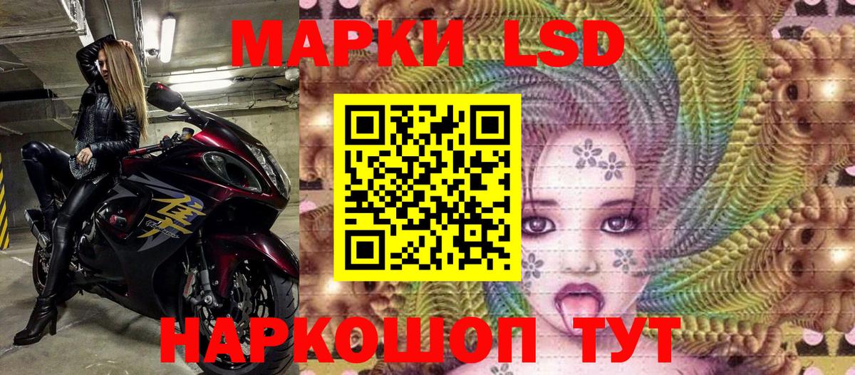Наркотические марки 1,8мг  Вход с VPN  Улан-Удэ  Наркотические марки 1,8мг 