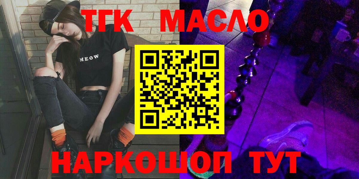 ТГК вейп Улан-Удэ
